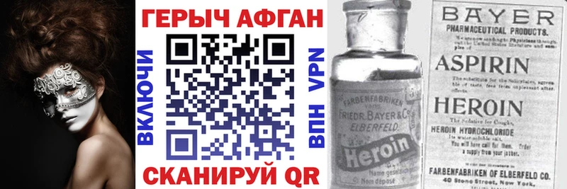 Героин герыч  Радужный 