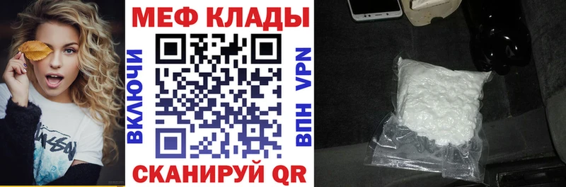 Мефедрон кристаллы  сайты даркнета наркотические препараты  Радужный 